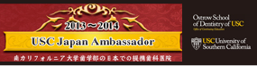UCS Japan Ambassador